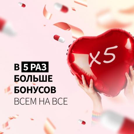 В 5 раз больше бонусов всем на всё!