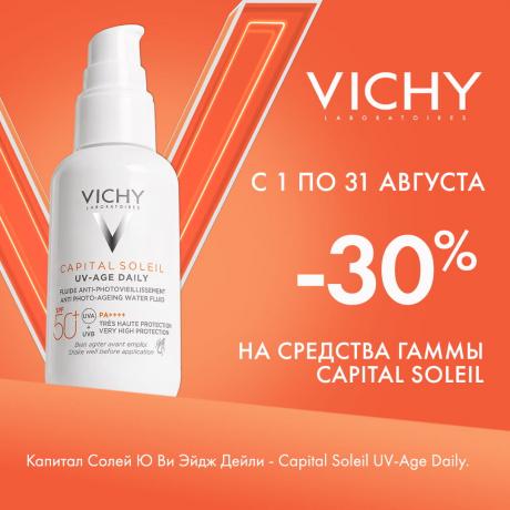 Скидка 30% на ВИШИ К.С.