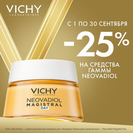 Скидка 25% на ВИШИ НЕОВАДИОЛ