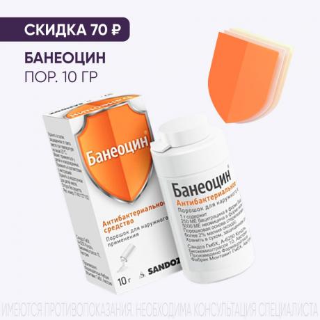 Скидка 70₽ на БАНЕОЦИН
