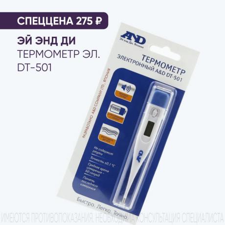 Спеццена 275₽ на ЭЙ ЭНД ДИ (AND) ТЕРМОМЕТР ЭЛЕКТРОННЫЙ DT-501