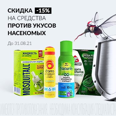 Скидка 15% на средства против укусов насекомых