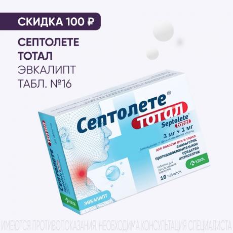 Скидка 100₽ на СЕПТОЛЕТЕ ТОТАЛ эвкалипт табл. д/рассас. №16