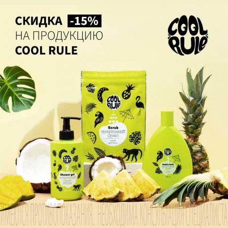 Скидка 15% на COOL RULE