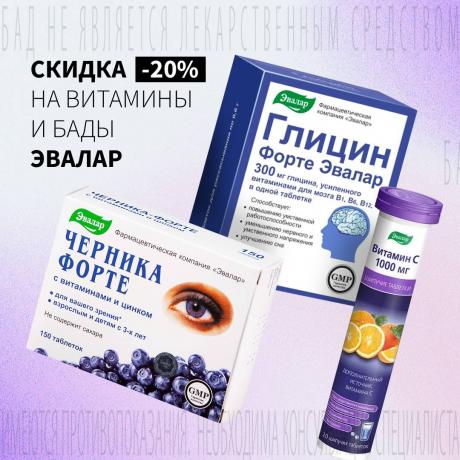Скидка 20% на витамины и бады от ЭВАЛАР