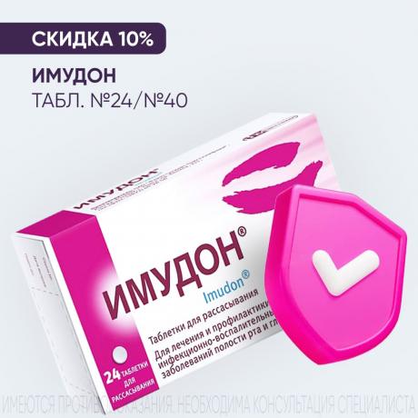 Скидка 10% на продукцию ИМУДОН