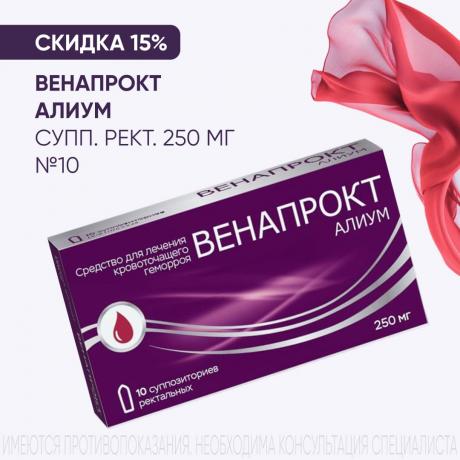 Скидка 15% на ВЕНАПРОКТ АЛИУМ