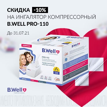 Скидка 10% на компрессорный ингалятор B.Well Pro-110