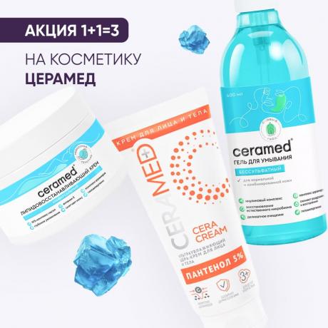 Акция 1+1=3 на ЦЕРАМЕД