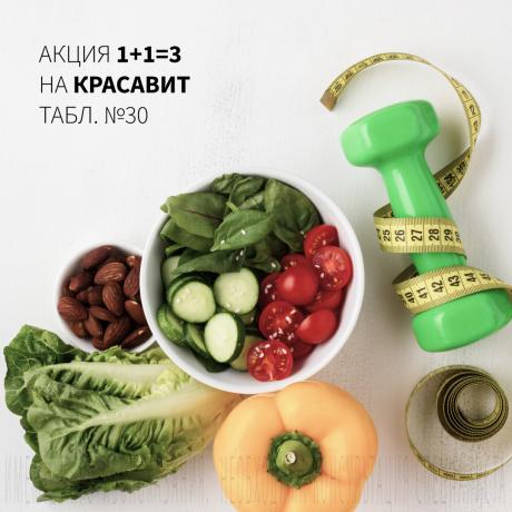 Акция 1+1=3 на КРАСАВИТ табл. №30