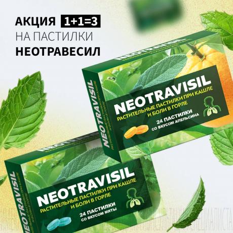 Акция 1+1=3 на НЕОТРАВИСИЛ