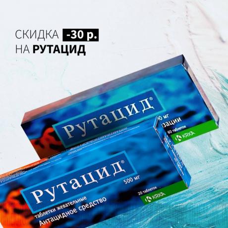 Скидка 30₽ на РУТАЦИД