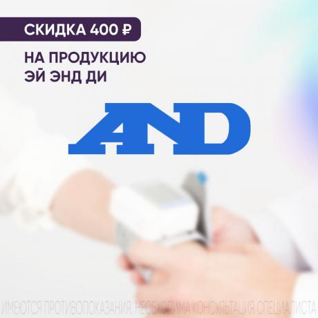 Скидка 400₽ на продукцию ЭЙ ЭНД ДИ