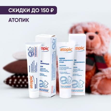 Скидка до 150₽ на АВАНТА АТОПИК