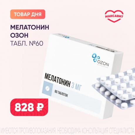 Спеццена 828₽ на МЕЛАТОНИН ОЗОН табл. п/о плен. 3 мг №60