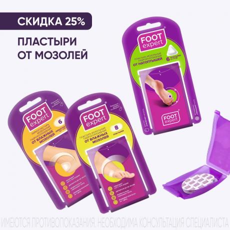 Скидка 25% на пластыри от мозолей