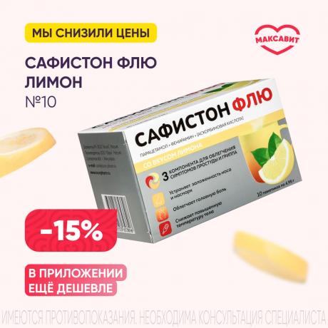 Скидка 15% на САФИСТОН ФЛЮ лимон пор д/приг.р-ра внутрь пак. №10