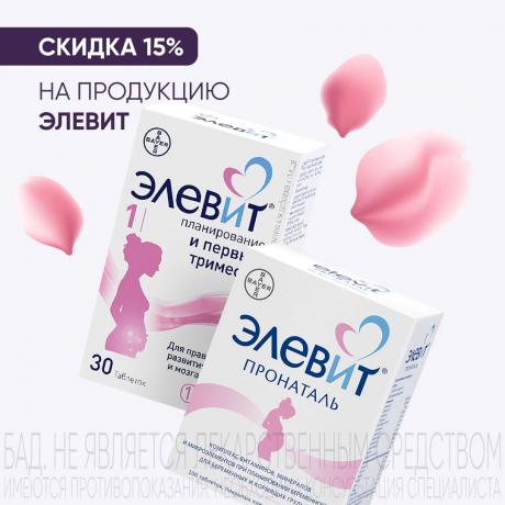 Скидка 15% на ЭЛЕВИТ