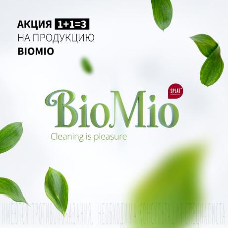 Акция 1+1=3 на БИО МИО