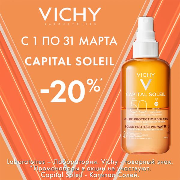 Скидка 20% на ВИШИ К.С.