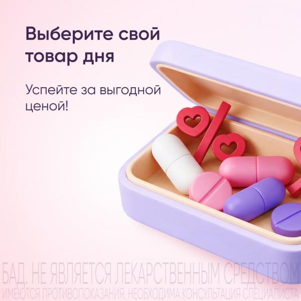 Товар дня в сентябре