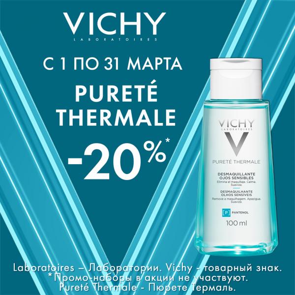 Скидка 20% на ВИШИ П.Т.