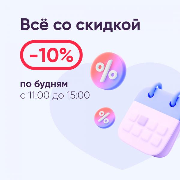 Счастливые часы в аптеках