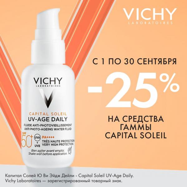 Скидка 25% на ВИШИ К.С.