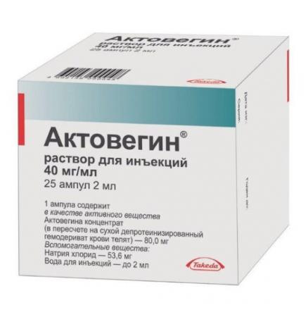 АКТОВЕГИН р-р д/инъекц. 4% амп. 2 мл №25