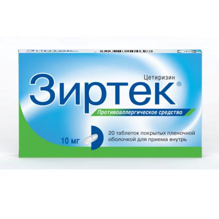 ЗИРТЕК табл. п/о плен. 10 мг №20