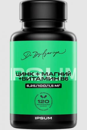 IPSUM ZMA ЦИНК+МАГНИЙ+B6 капс. №120