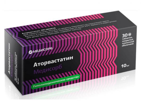 АТОРВАСТАТИН МЕДИСОРБ табл. п/о плен. 10 мг №30