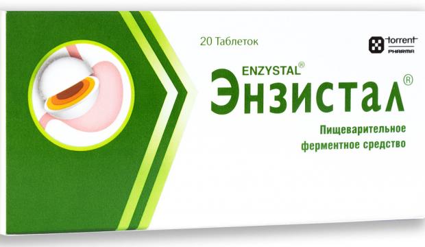 ЭНЗИСТАЛ табл. к/р п/о №20
