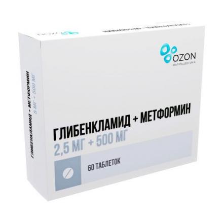 ГЛИБЕНКЛАМИД + МЕТФОРМИН ОЗОН табл. п/о плен. 2,5+500 мг №60