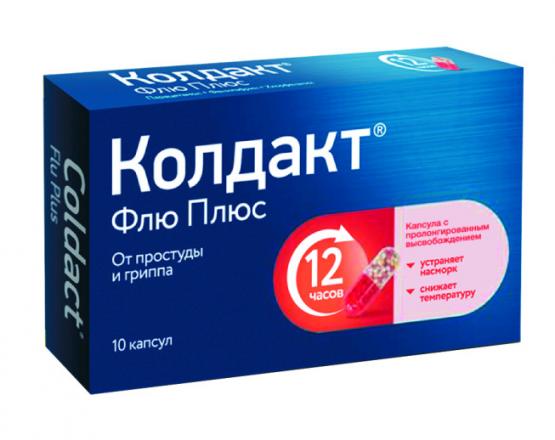 КОЛДАКТ ФЛЮ ПЛЮС капс. пролонг. №10