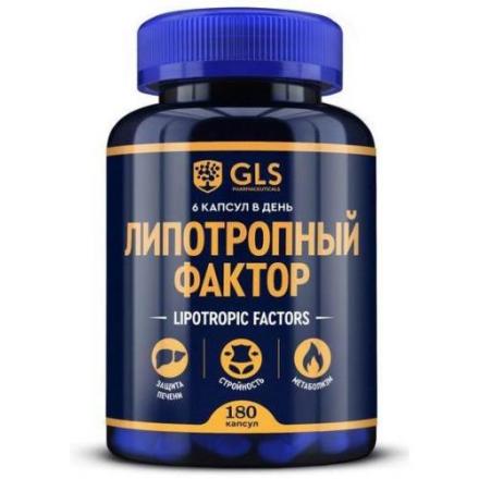 GLS (ГЛС) ЛИПОТРОПНЫЙ ФАКТОР капс. №180