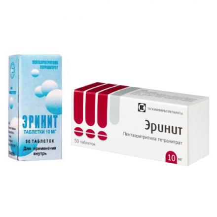 ЭРИНИТ табл. 10 мг №50