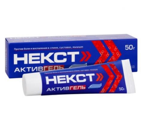 НЕКСТ АКТИВГЕЛЬ гель туба 50 гр