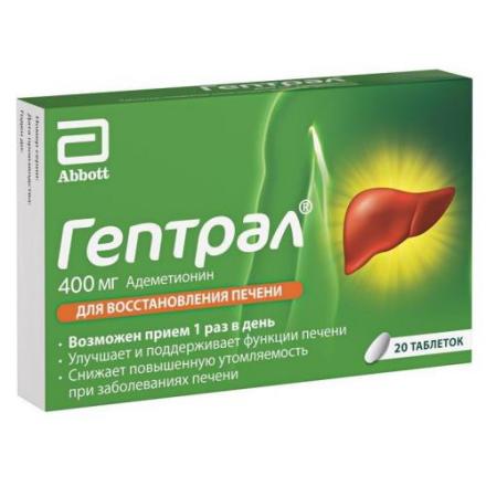 ГЕПТРАЛ табл. к/р п/о плен. 400 мг №20