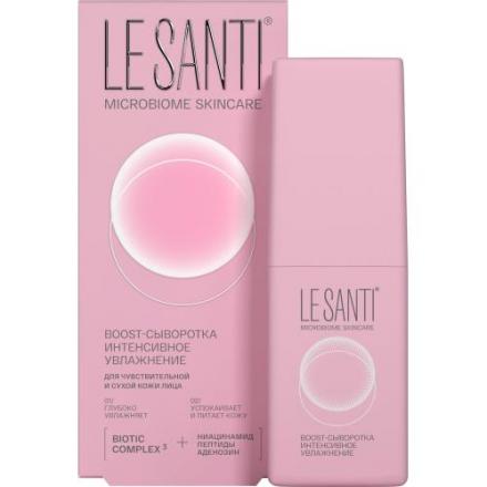ЛЕ САНТИ (LE SANTI) СЫВОРОТКА ДЛЯ ЛИЦА 40 мл интенс. увлажн.