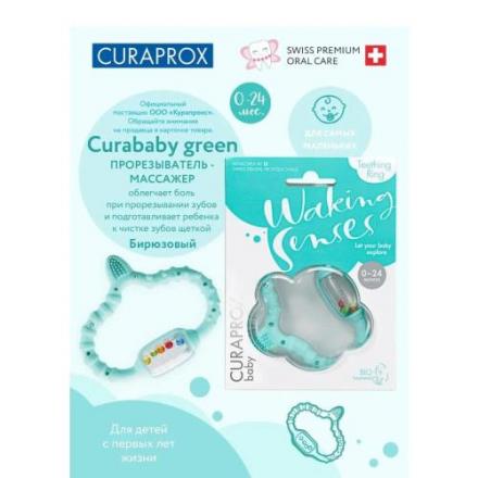 КУРАПРОКС BABY СТИМУЛЯТОР ПРОРЕЗЫВАНИЯ МОЛОЧНЫХ ЗУБОВ зеленый