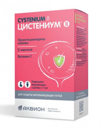 ЦИСТЕНИУМ II табл. д/рассас. №14