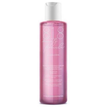 8.1.8 BEAUTY COLLAGEN ВОДА МИЦЕЛЛЯРНАЯ 200 мл для чувствит. кожи