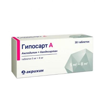 ГИПОСАРТ А табл. 5+8 мг №30