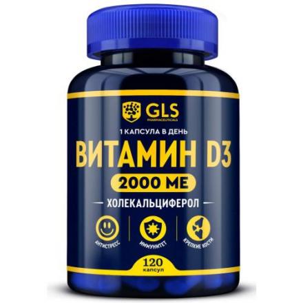 GLS (ГЛС) ВИТАМИН D3 капс. 2000 МЕ №120