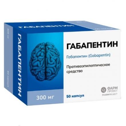 ГАБАПЕНТИН ФАРМПРОЕКТ капс. 300 мг №50