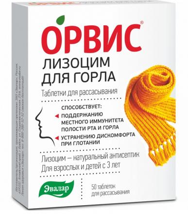ОРВИС ЛИЗОЦИМ ЭВАЛАР табл. д/рассас. №50