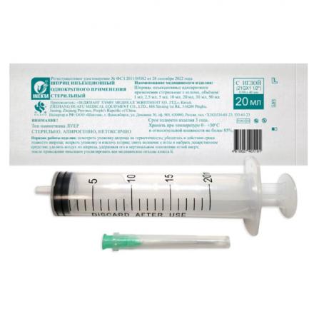ШПРИЦ 20 мл №60