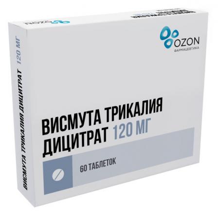 ВИСМУТА ТРИКАЛИЯ ДИЦИТРАТ ОЗОН табл. п/о плен. 120 мг №60