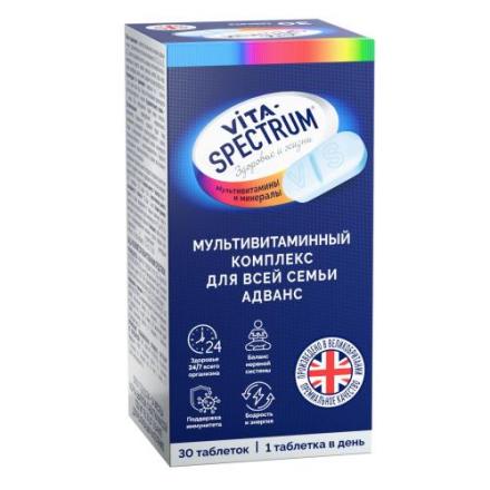 ВИТАСПЕКТРУМ МУЛЬТИВИТАМИННЫЙ КОМПЛЕКС табл. для всей семьи №30